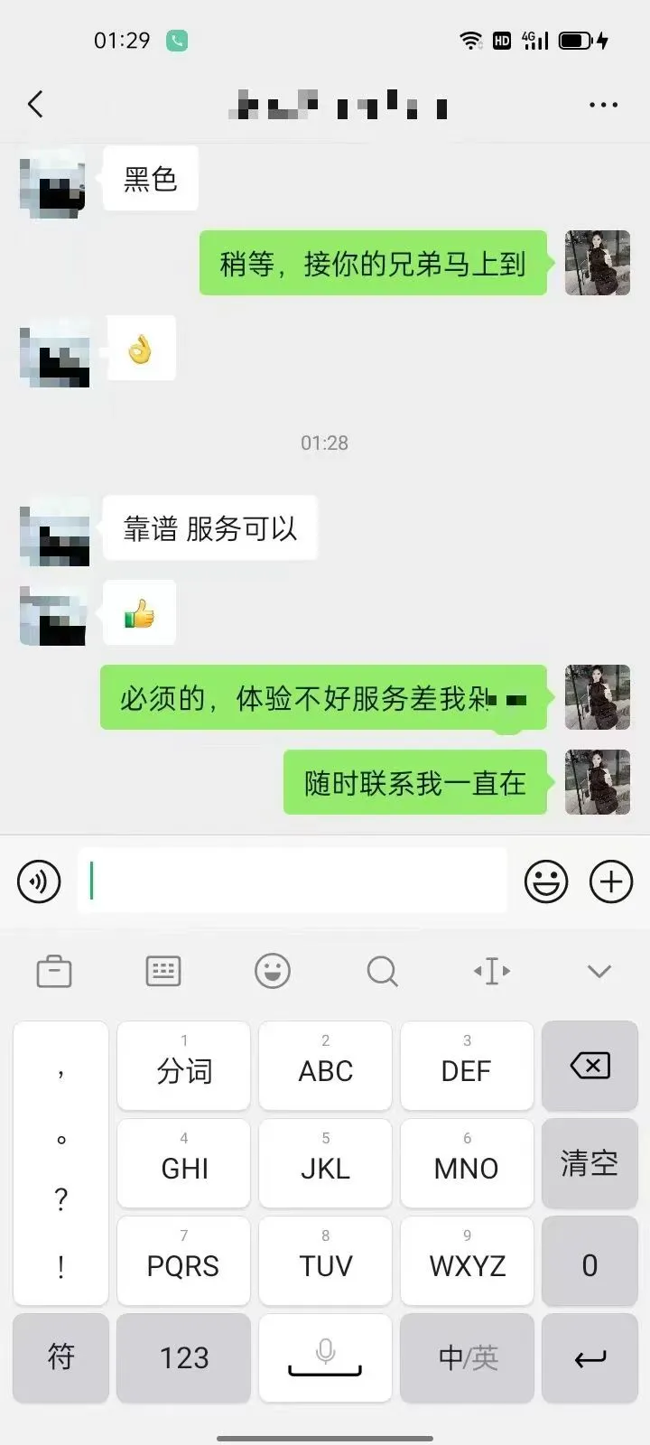 感谢认可 27