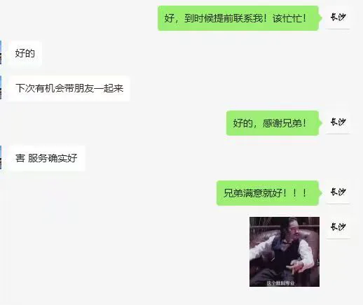 感谢认可 9
