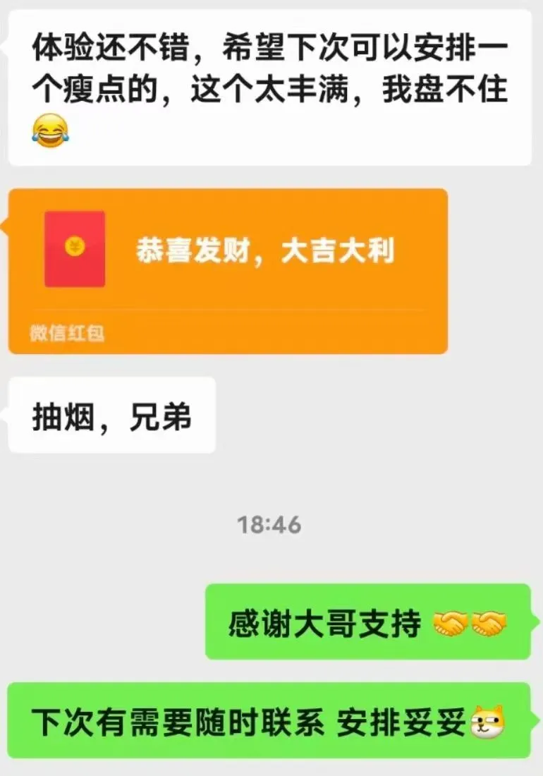 感谢支持 24