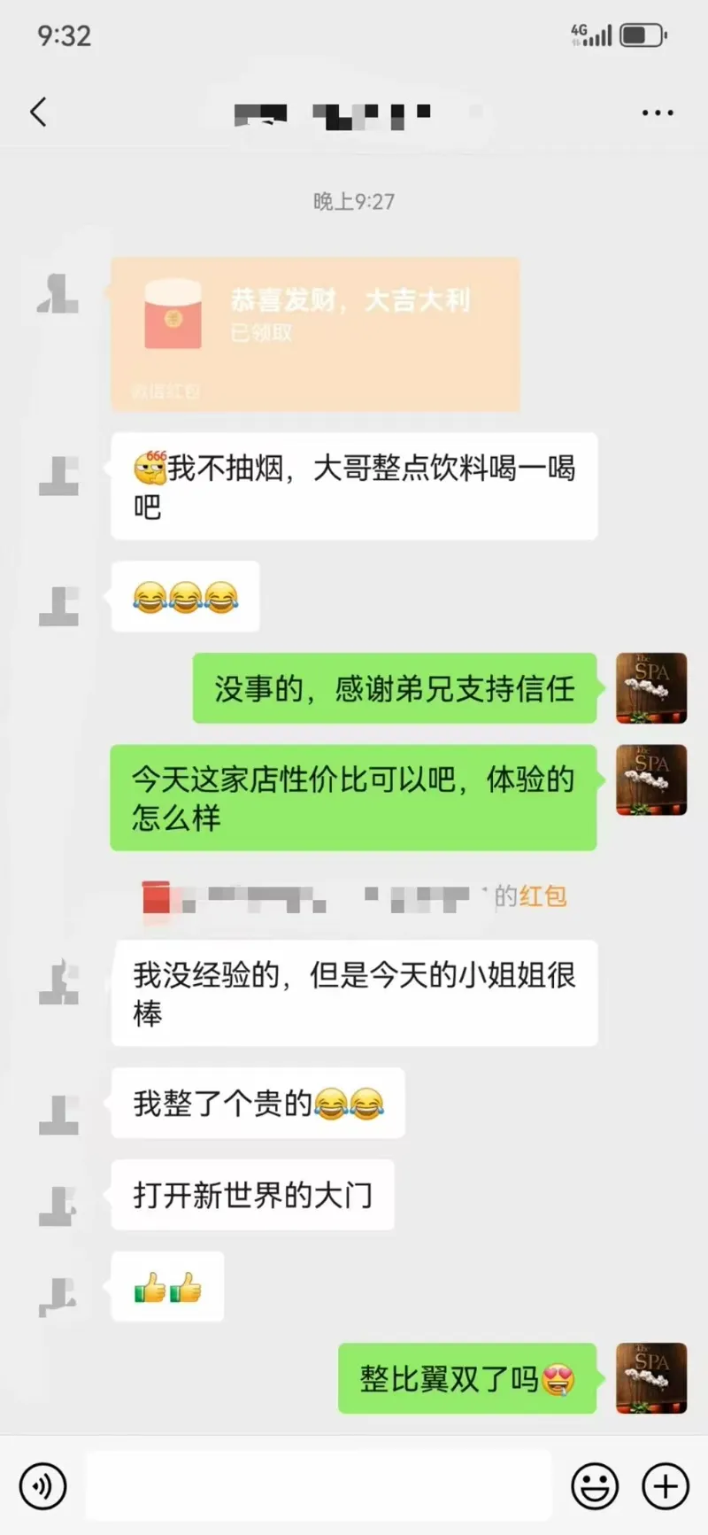 感谢支持 43