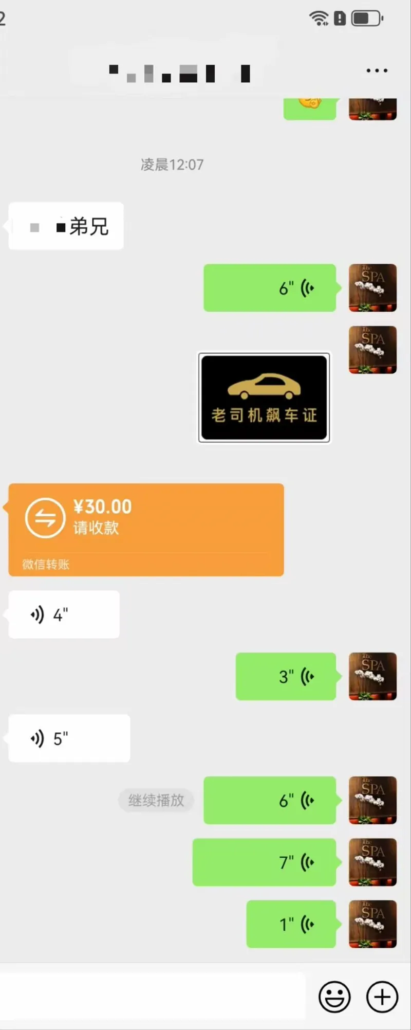 感谢支持 4