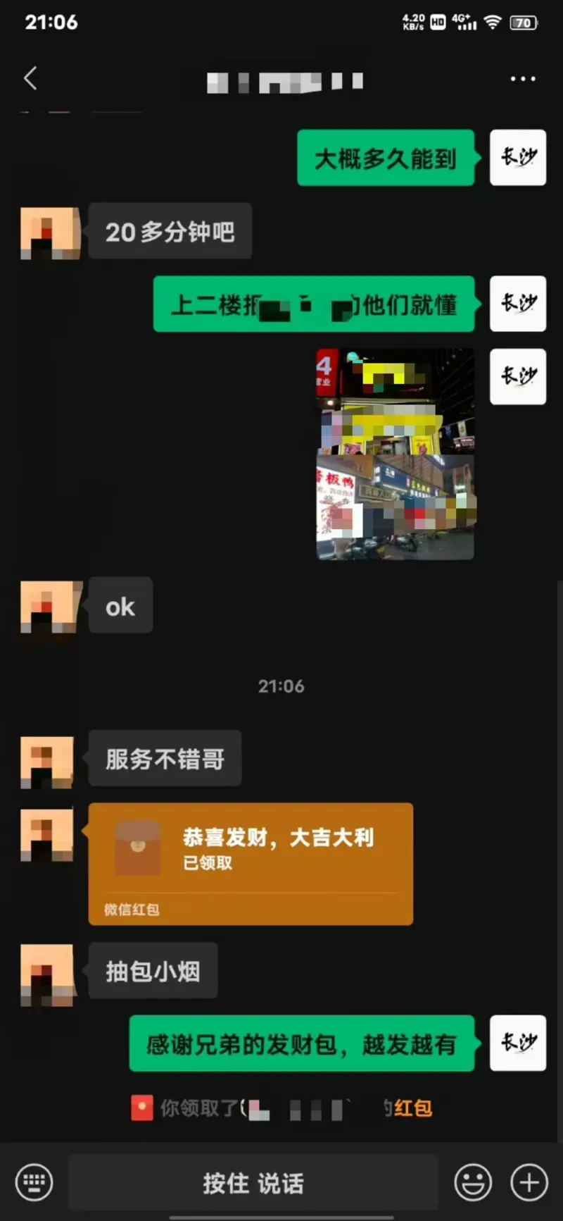 感谢认可 17