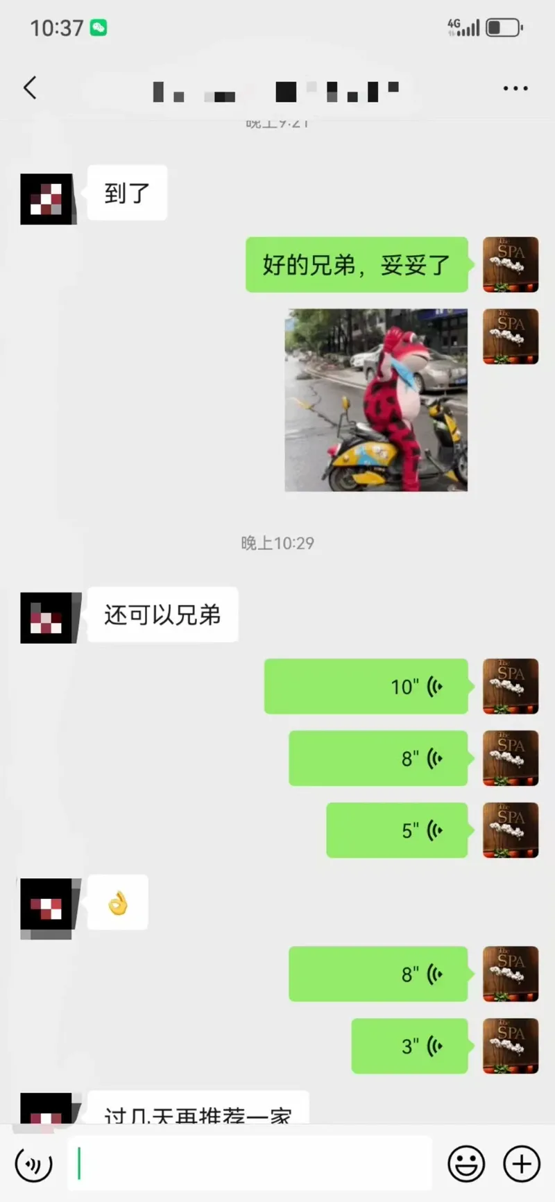 感谢支持 13