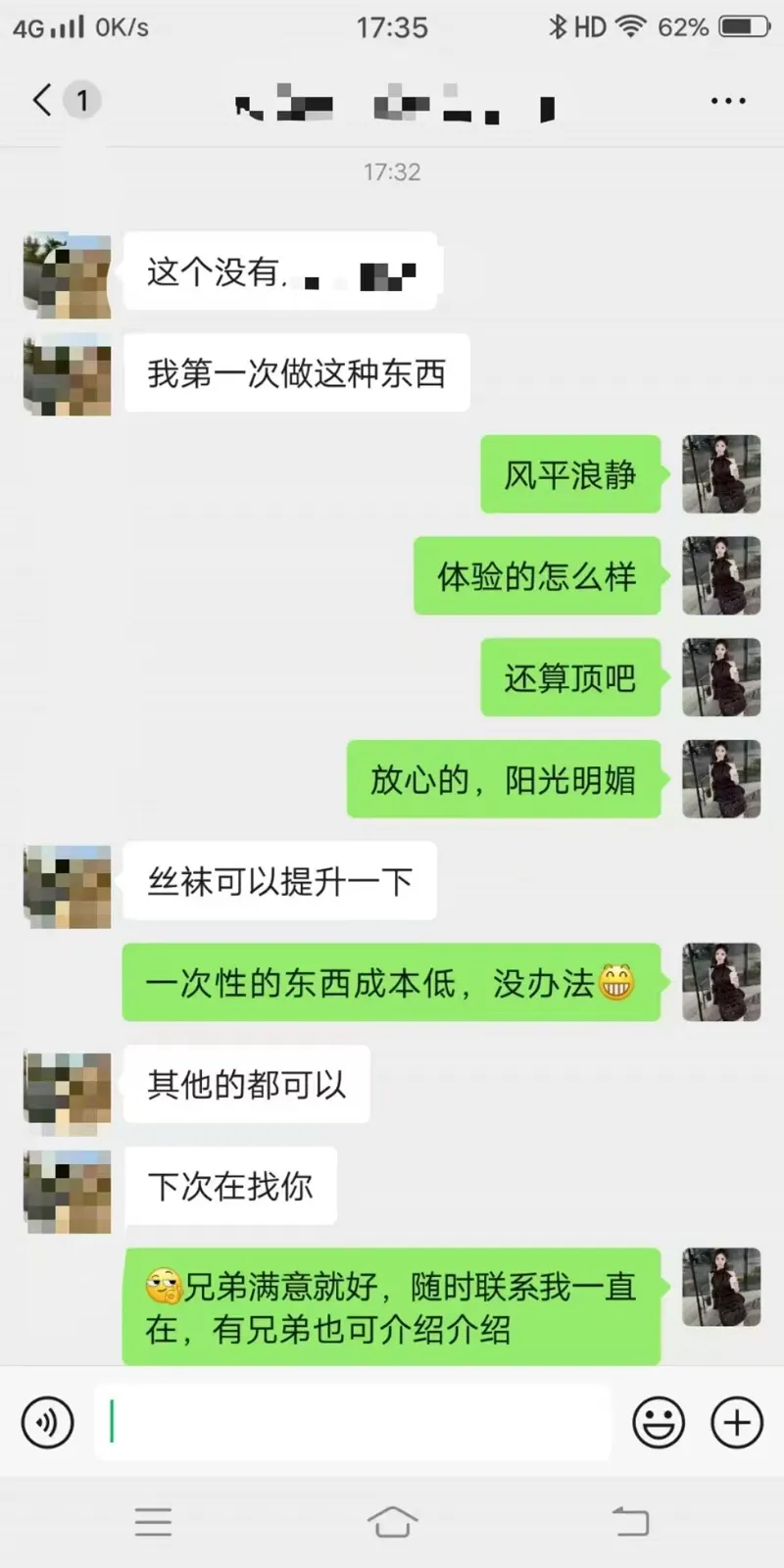 感谢认可 16