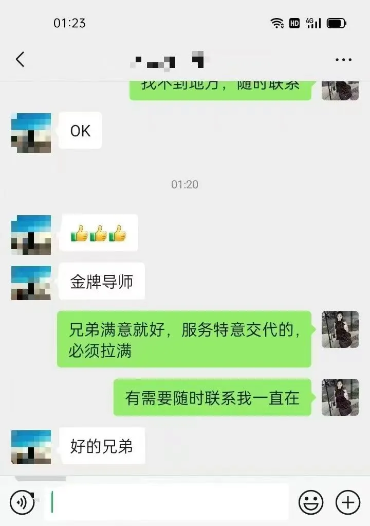 感谢认可 18
