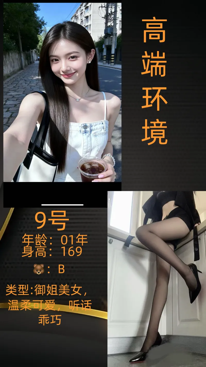 编号919 9