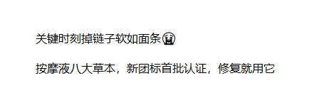 按摩液