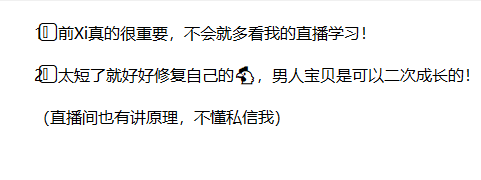 直播回放第2段