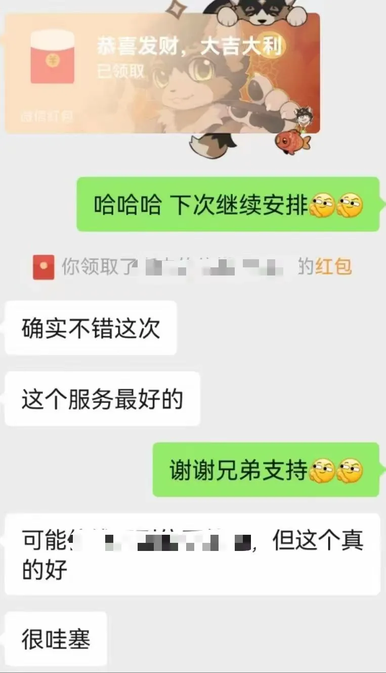 感谢支持 25