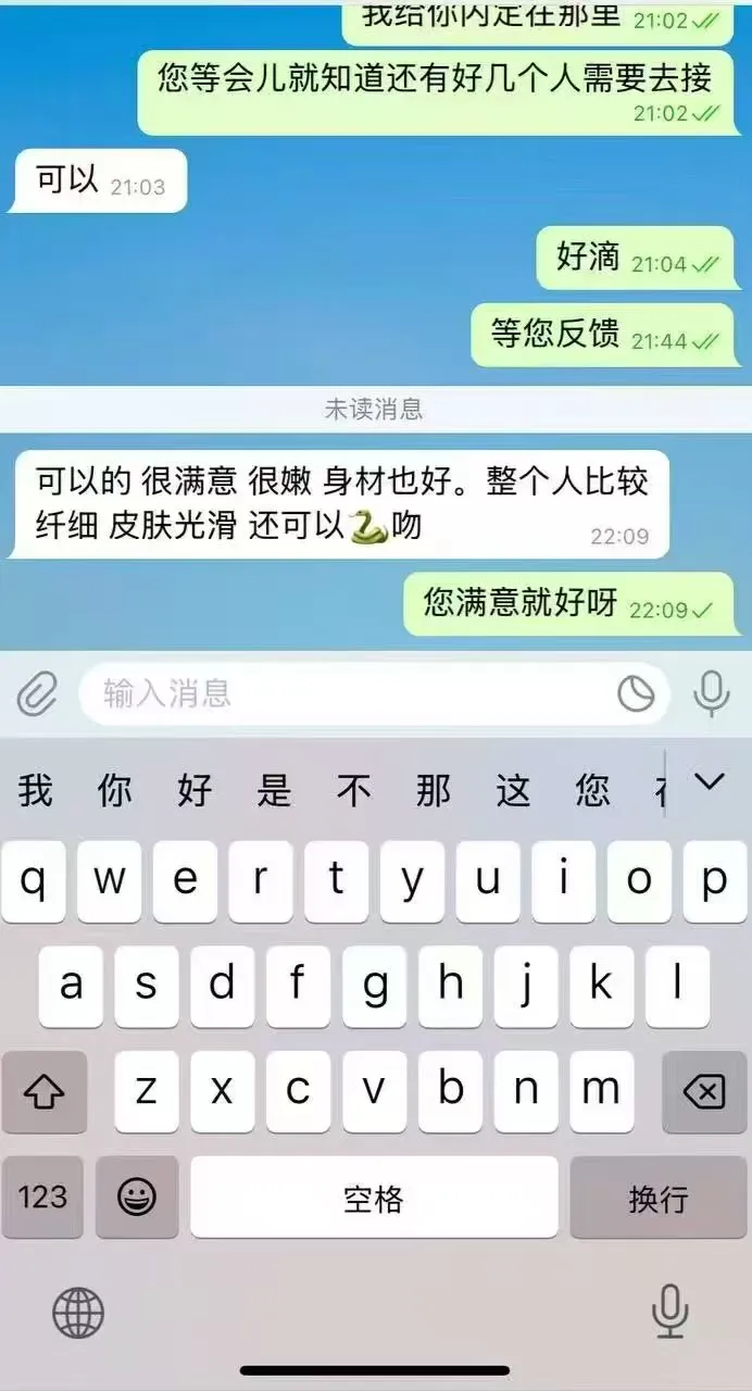 感谢认可 12