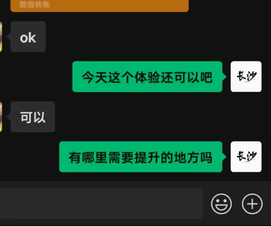 感谢认可 19
