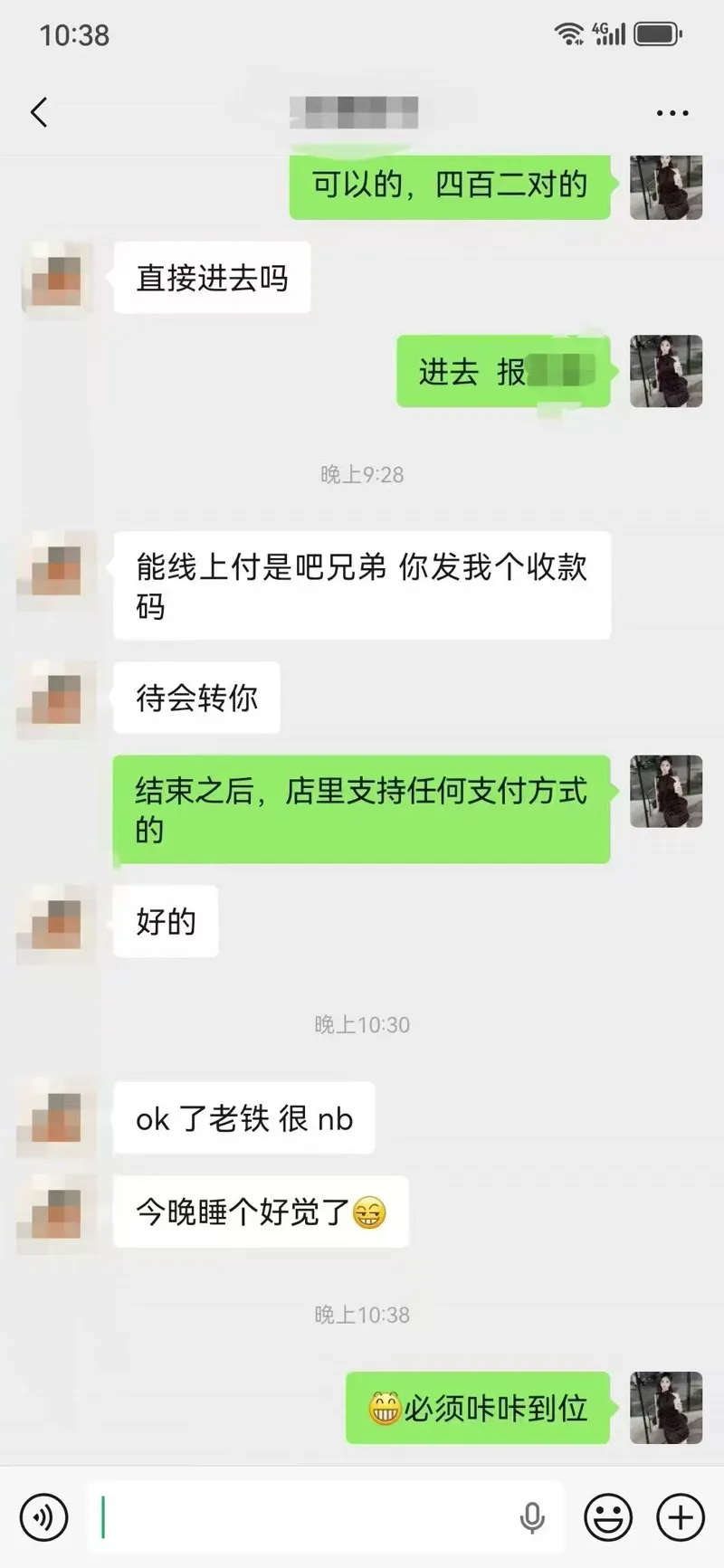 感谢认可 6
