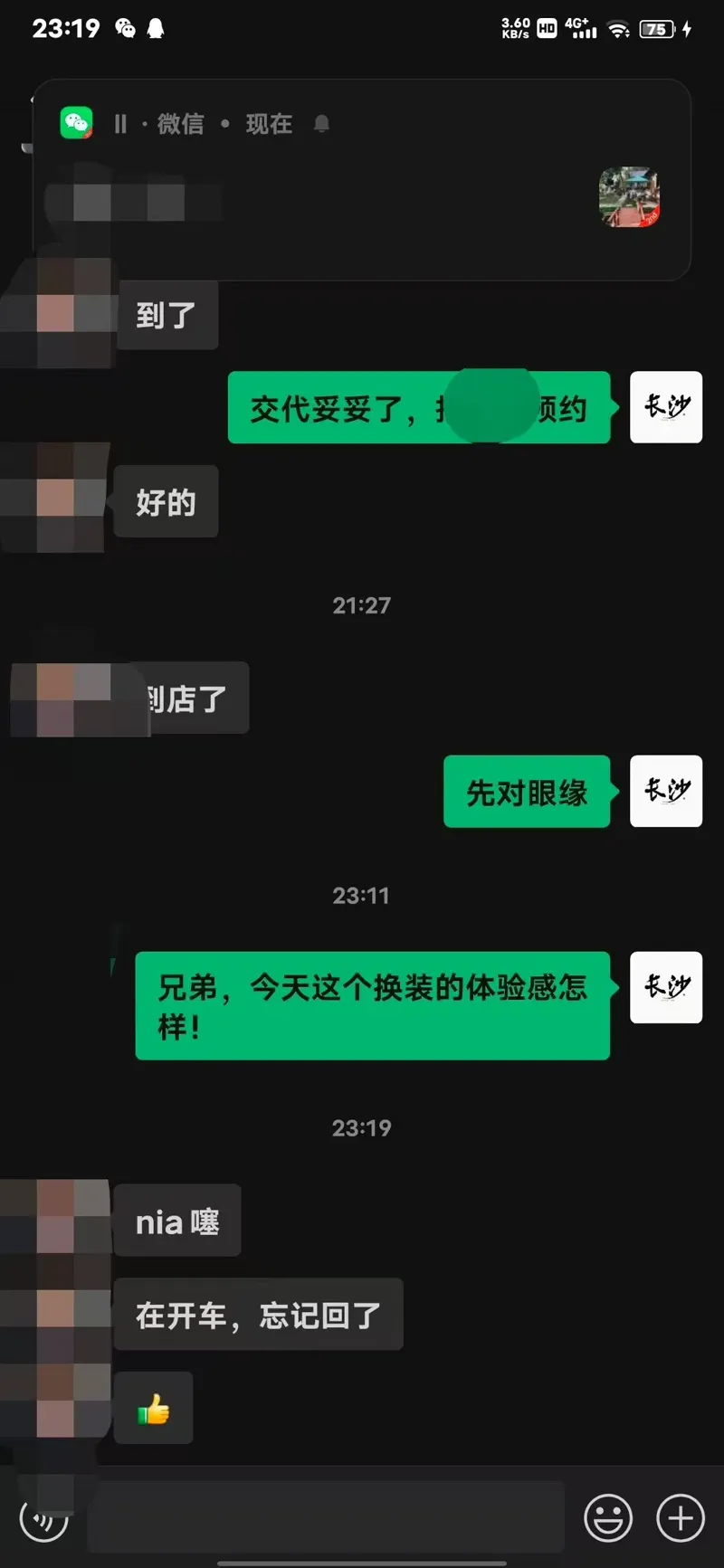 感谢认可 7