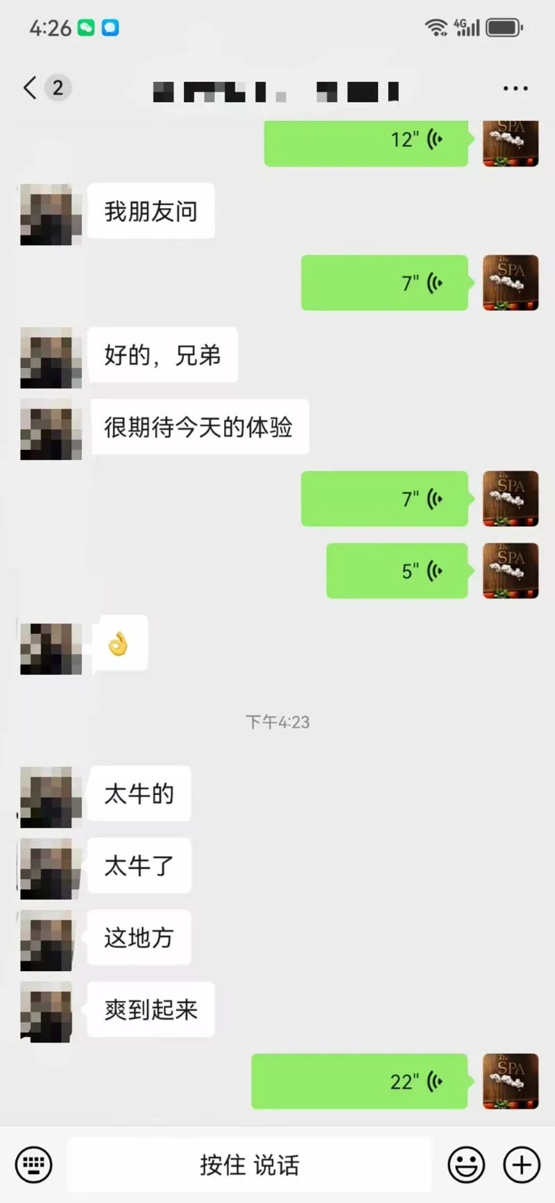 感谢支持 19