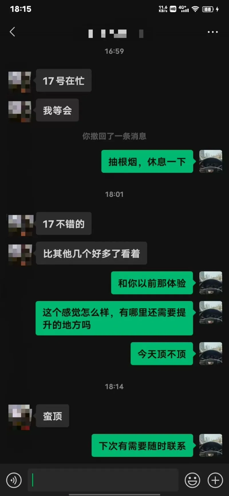 感谢支持 36