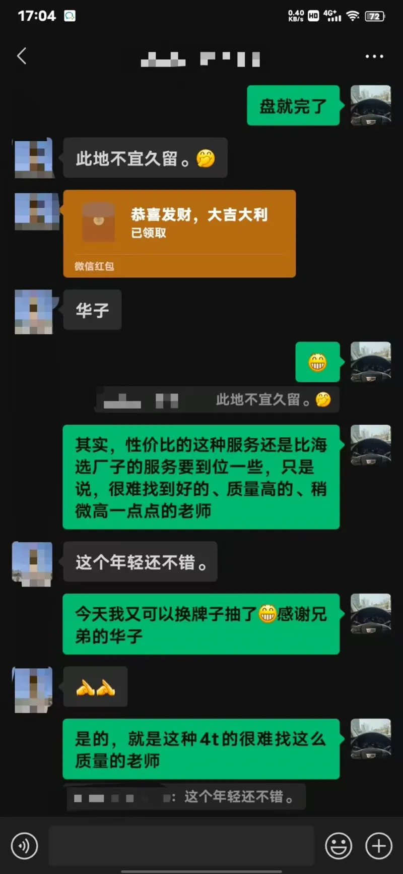 感谢支持 38