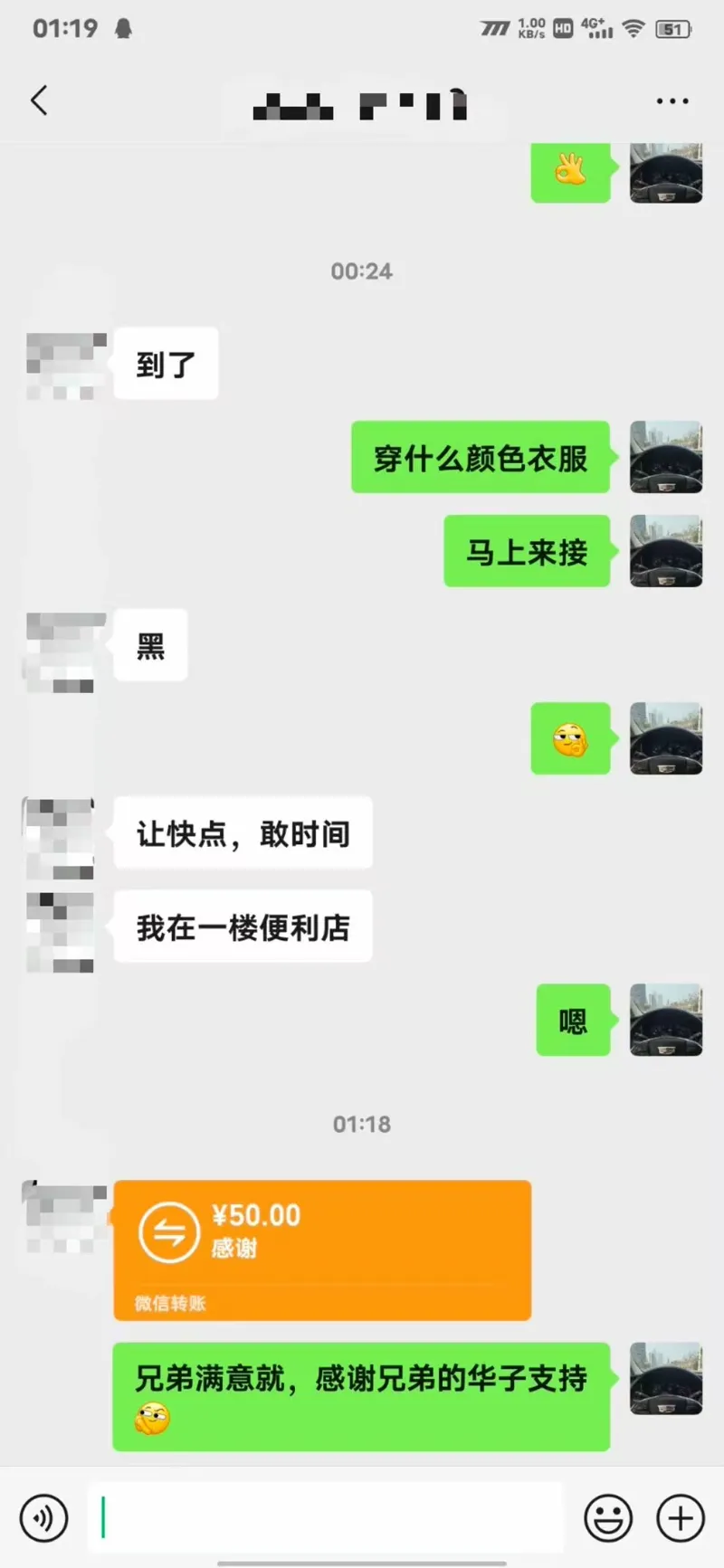 感谢支持 32