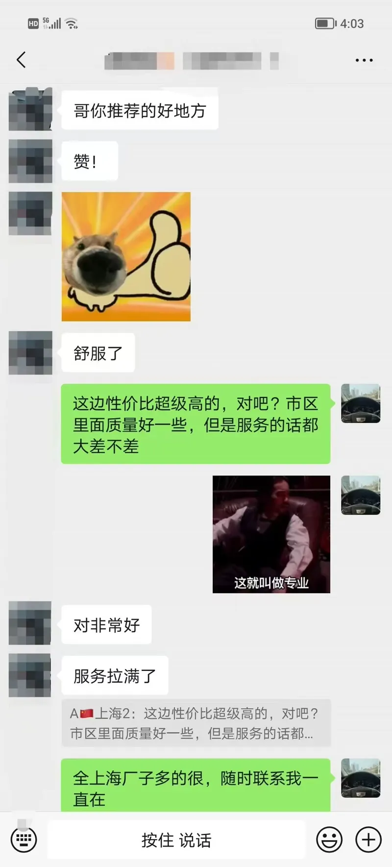 感谢支持 52
