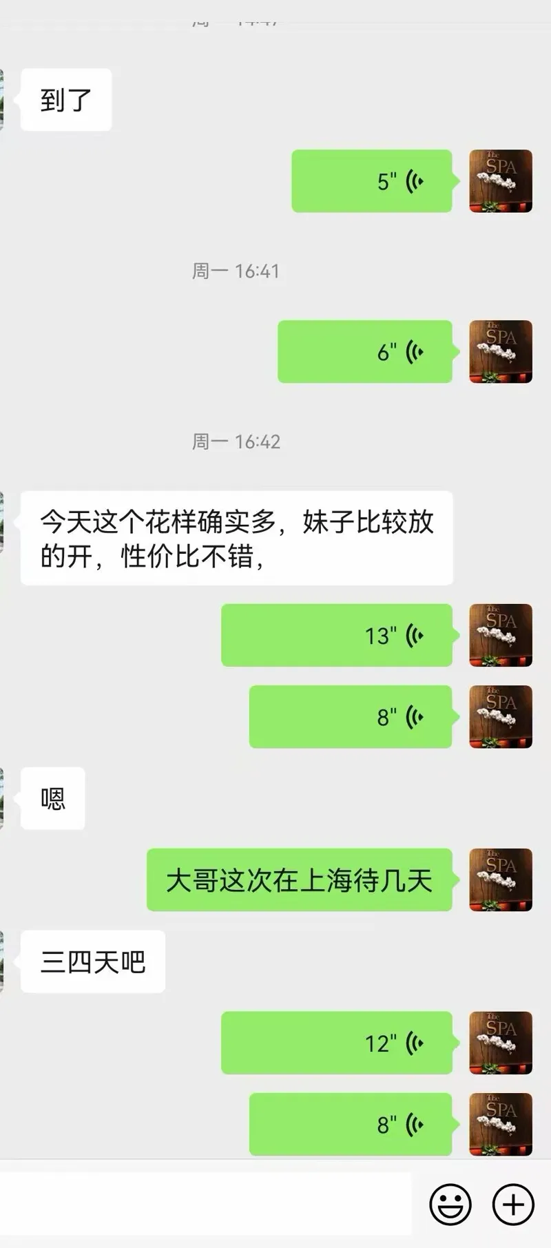 感谢支持 3