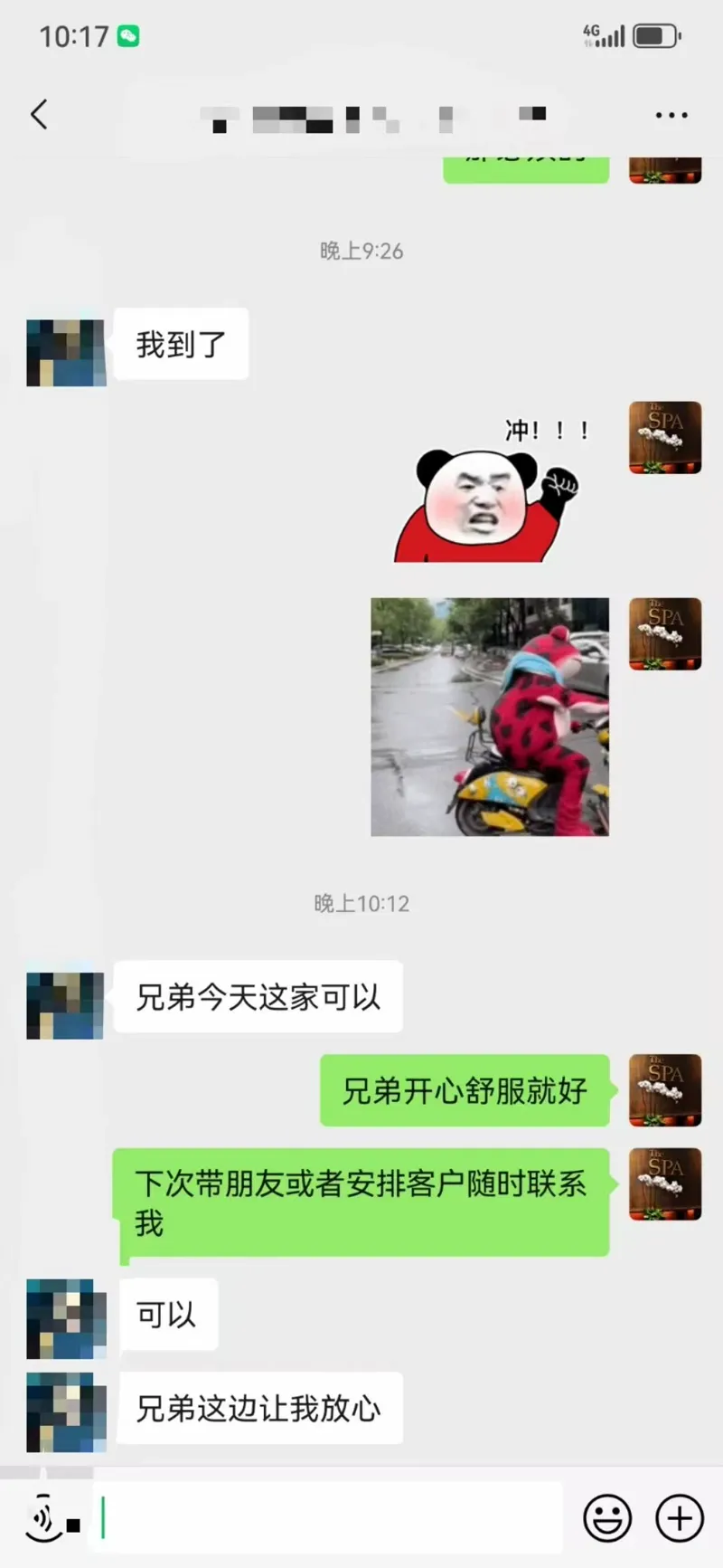 感谢支持 16