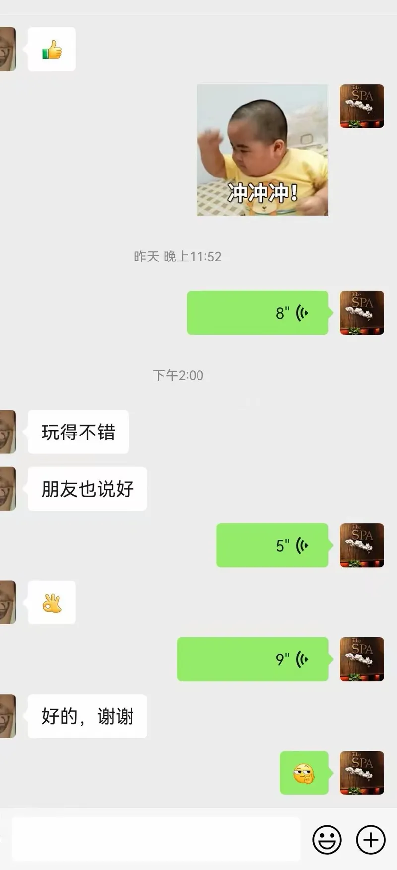 感谢支持