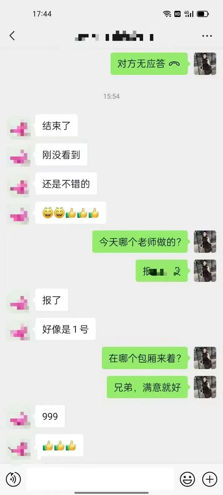 感谢认可 23