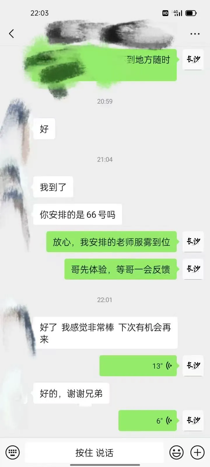 感谢认可 4