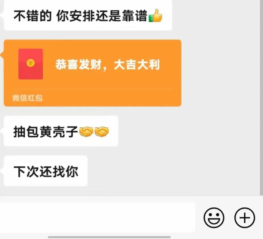 感谢支持 29