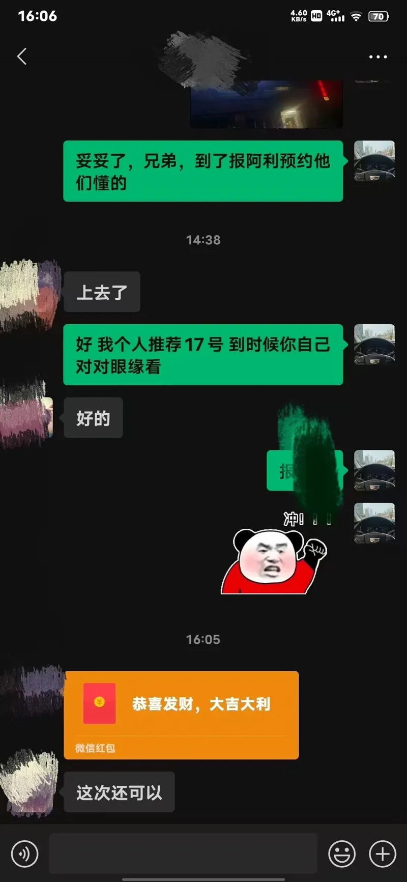 感谢支持 37