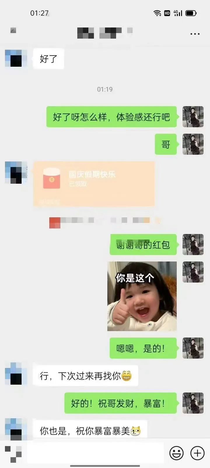 感谢支持 45