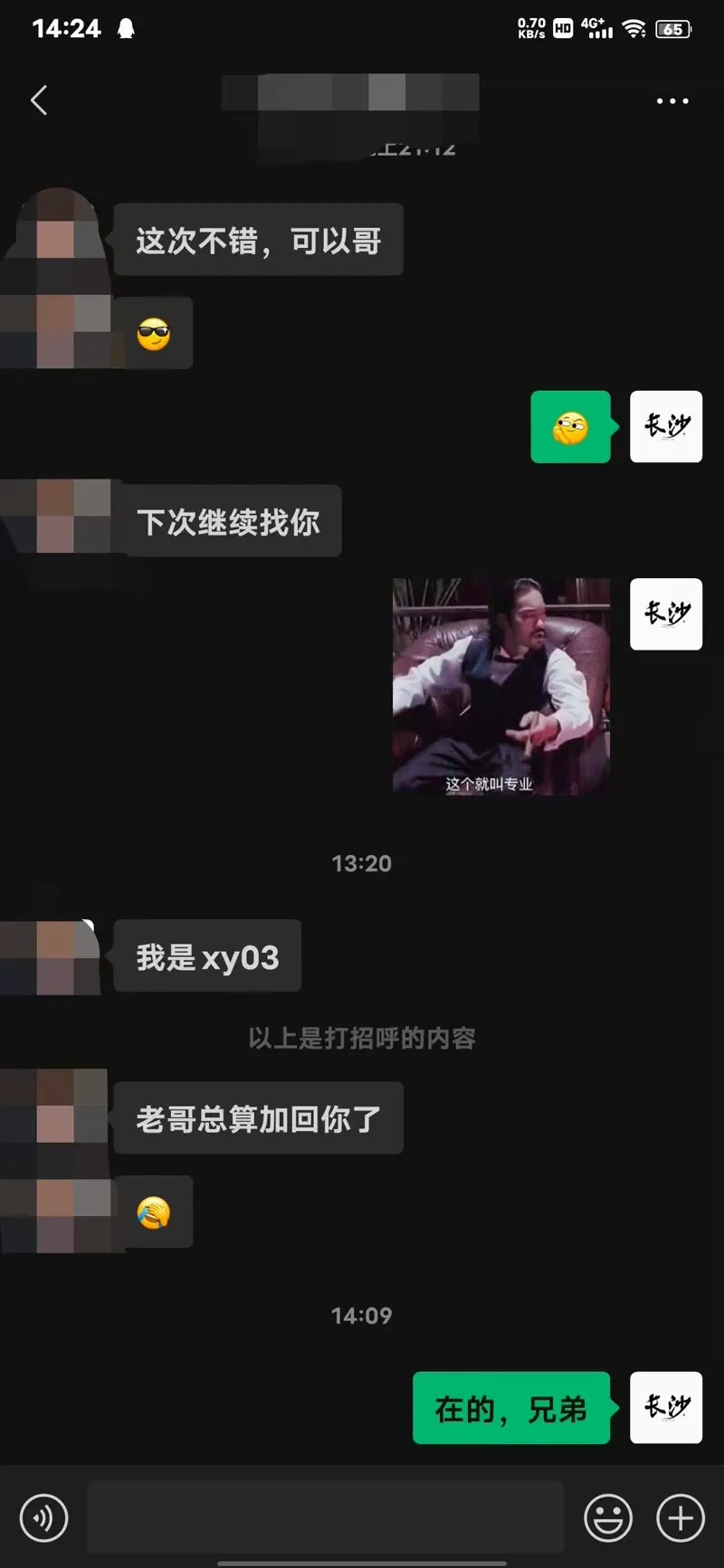 感谢认可 8
