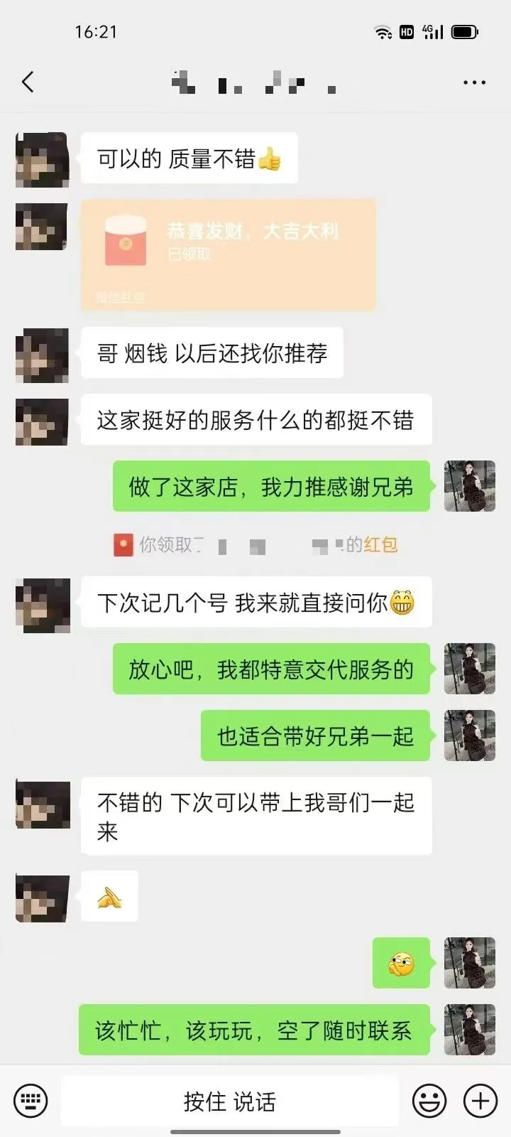 感谢认可 26