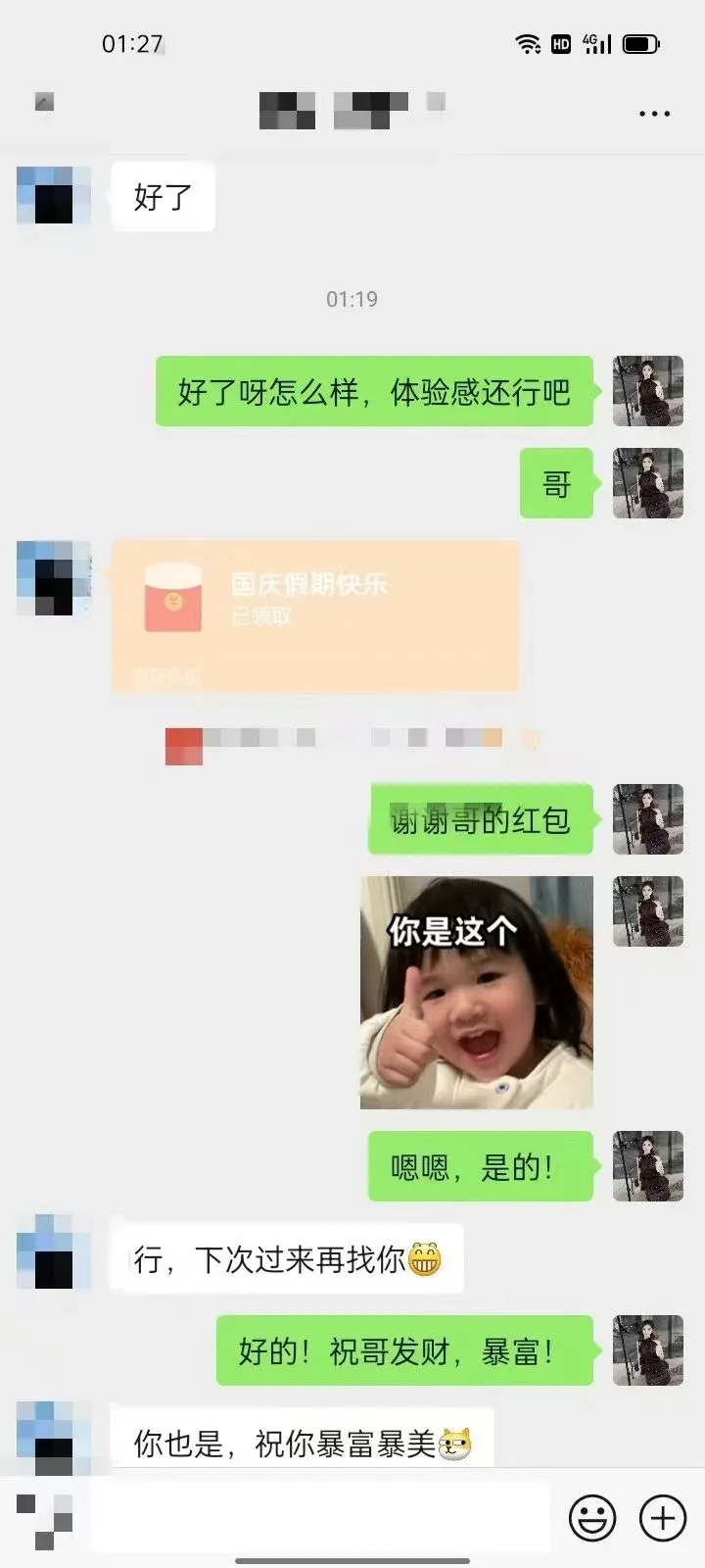 感谢认可 29