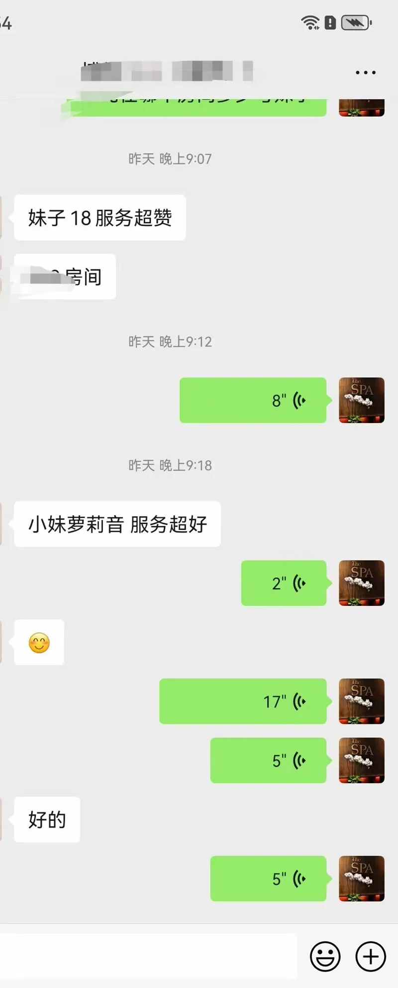 感谢支持 9