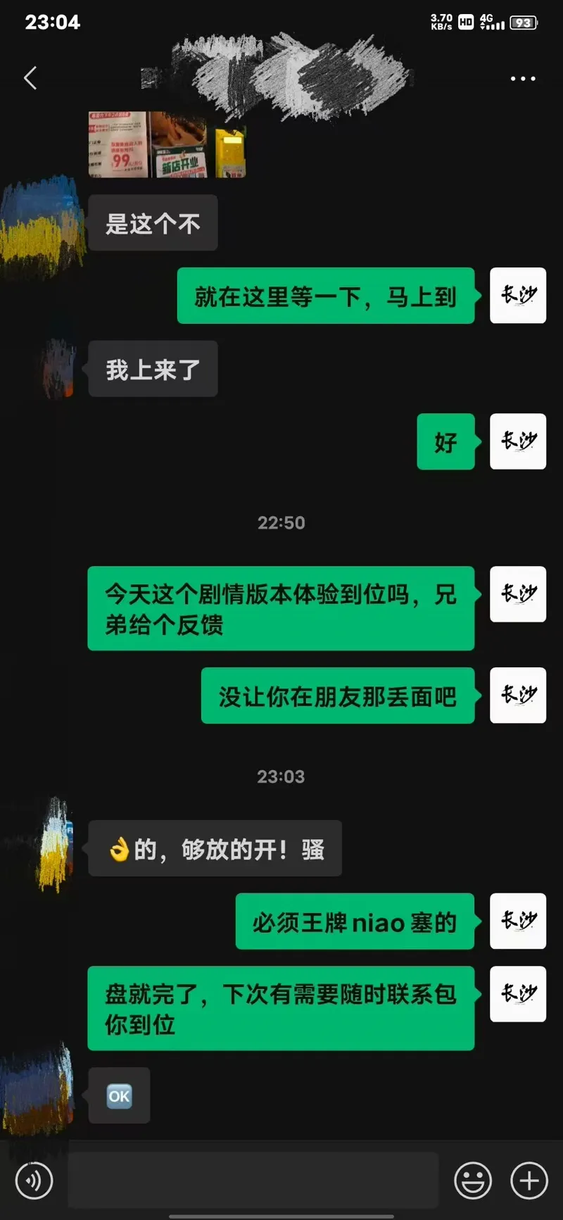 感谢认可 30