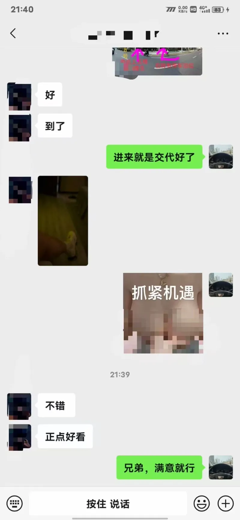 感谢支持 31