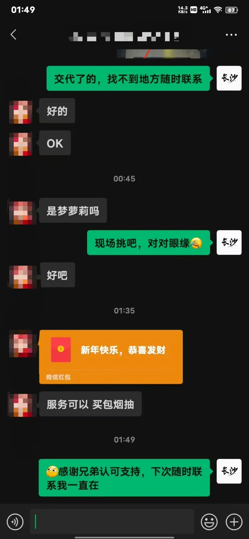 感谢认可 22