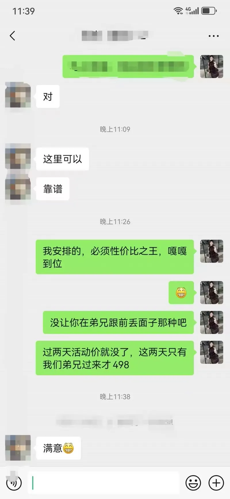 感谢支持 47