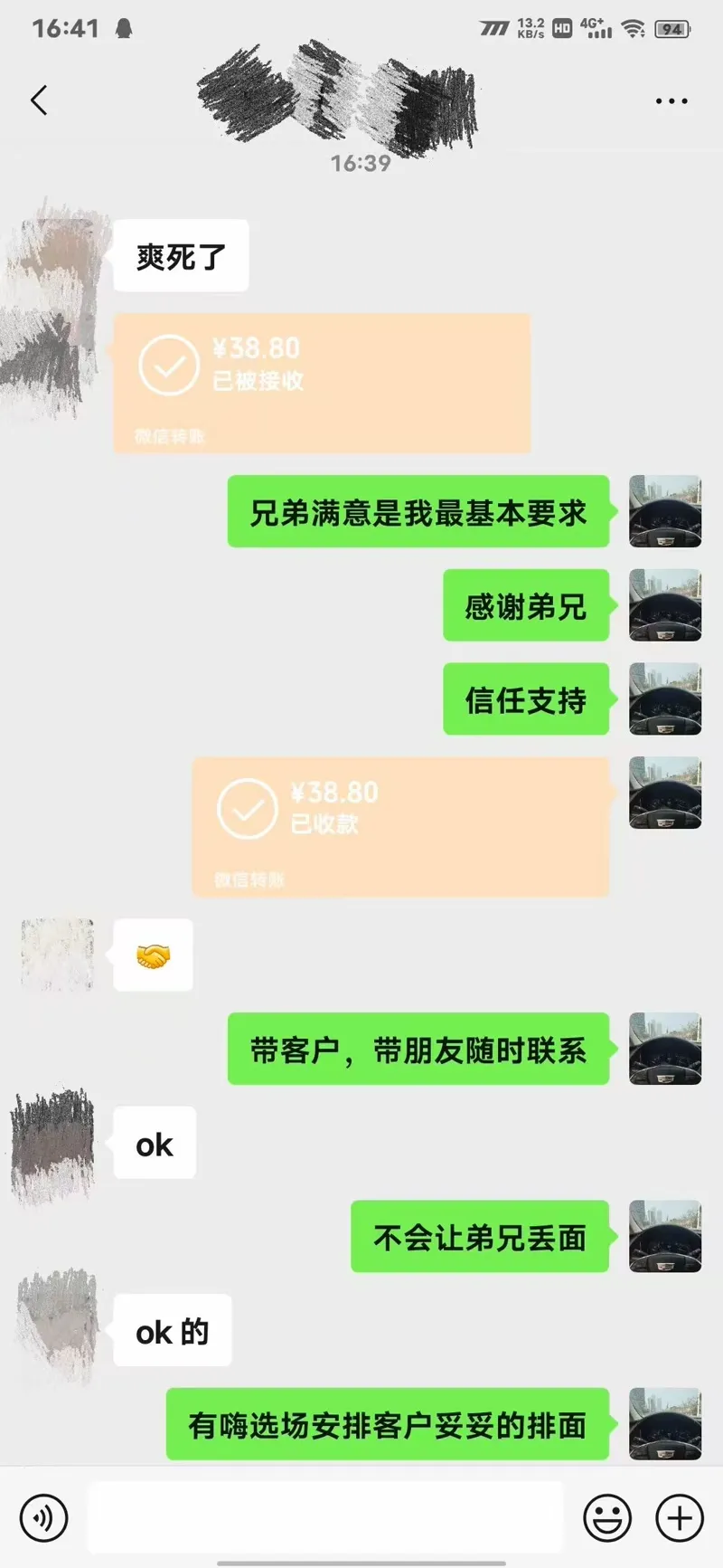 感谢支持 33