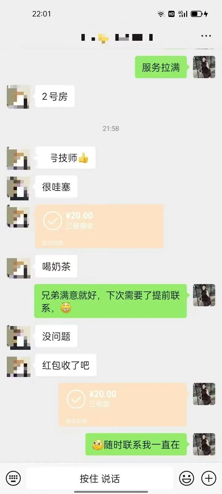感谢认可 28