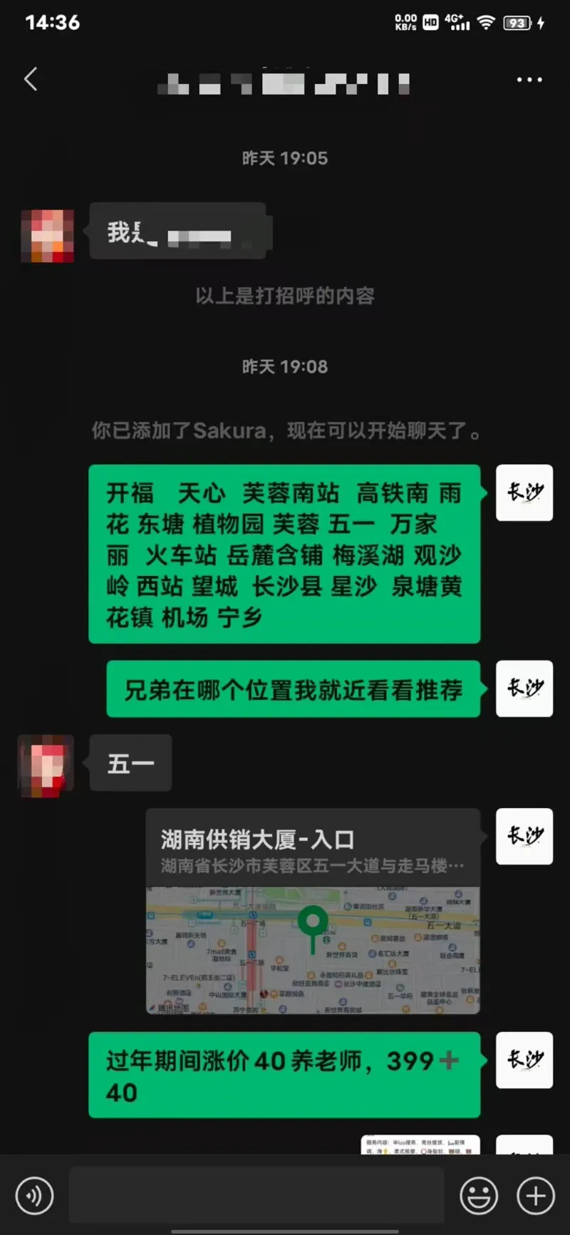 感谢认可 21
