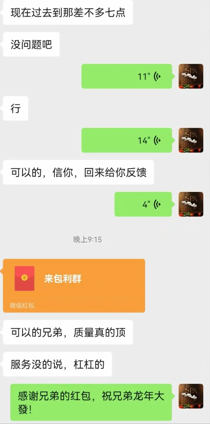 感谢支持 18
