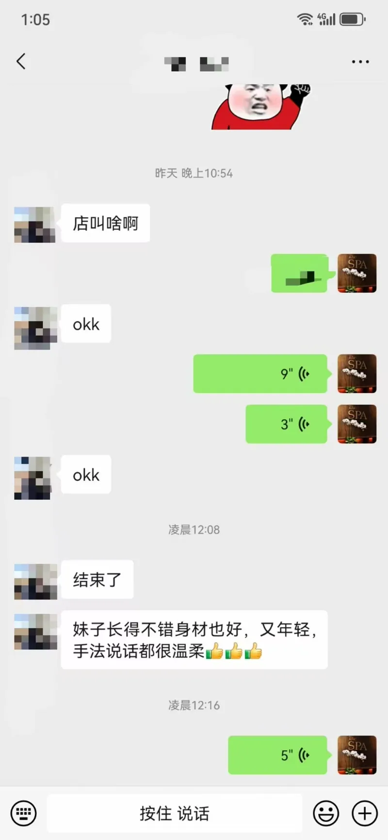 感谢支持 12