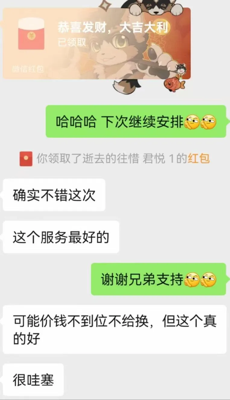 感谢支持 21