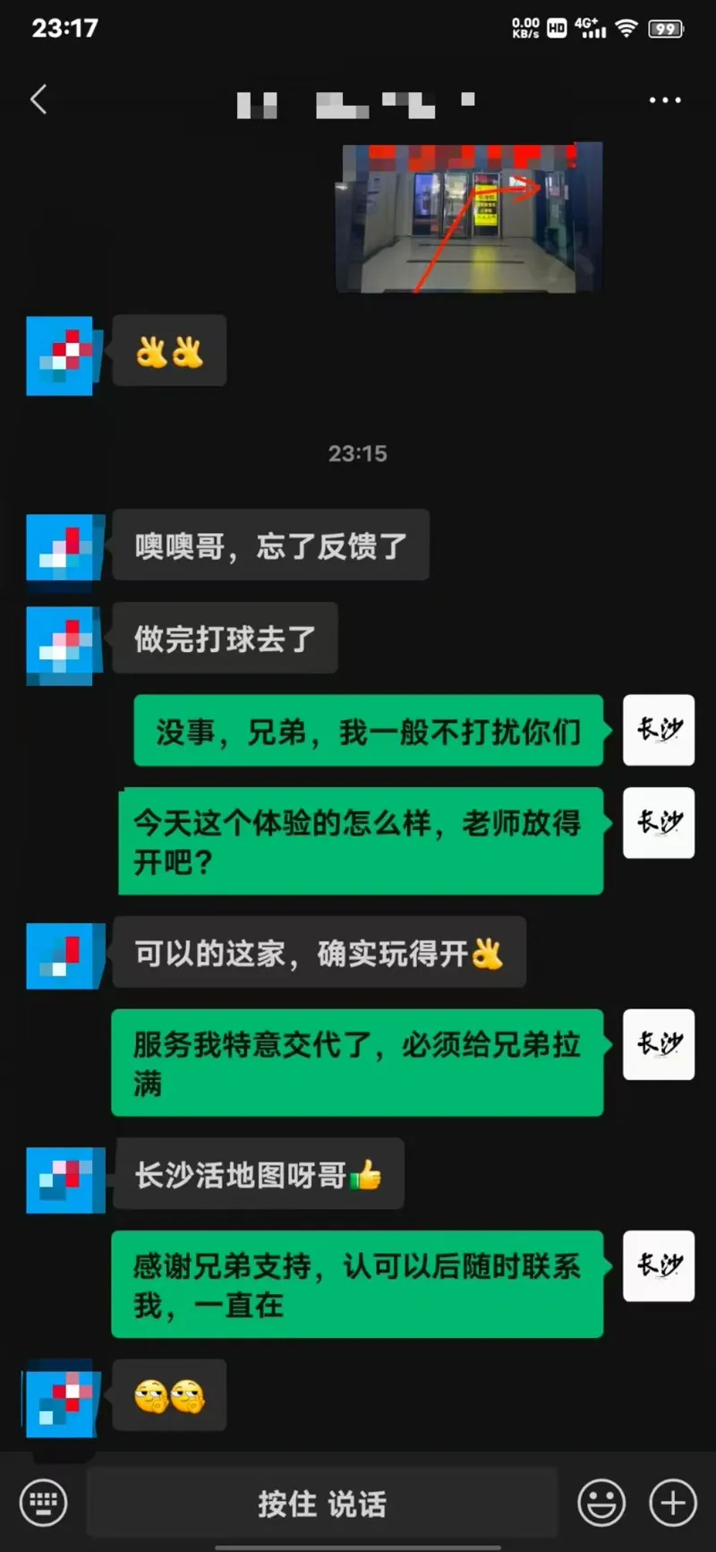 感谢认可 14
