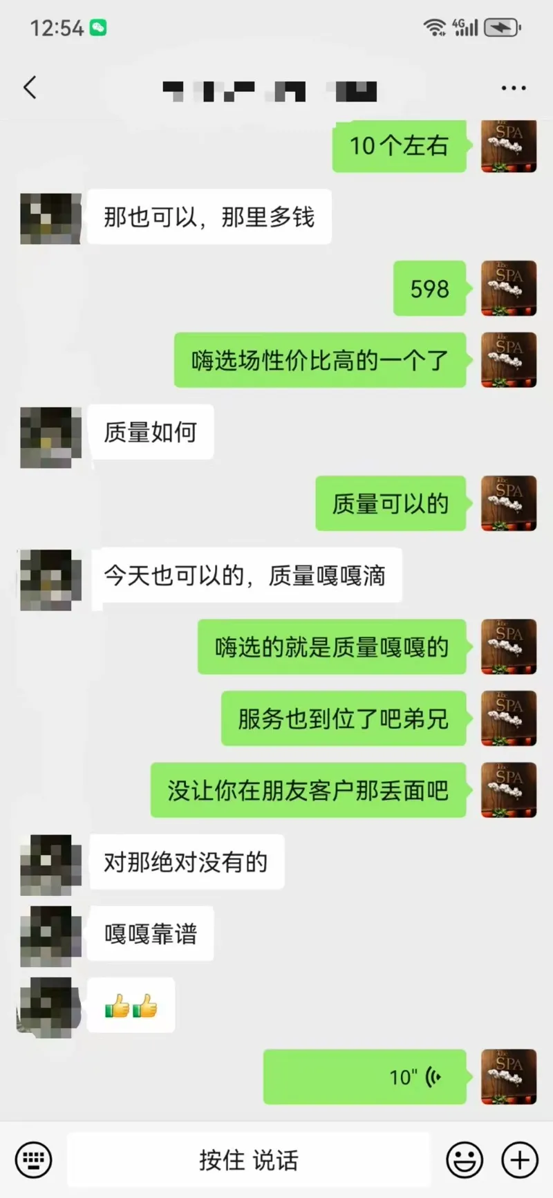 感谢支持 15
