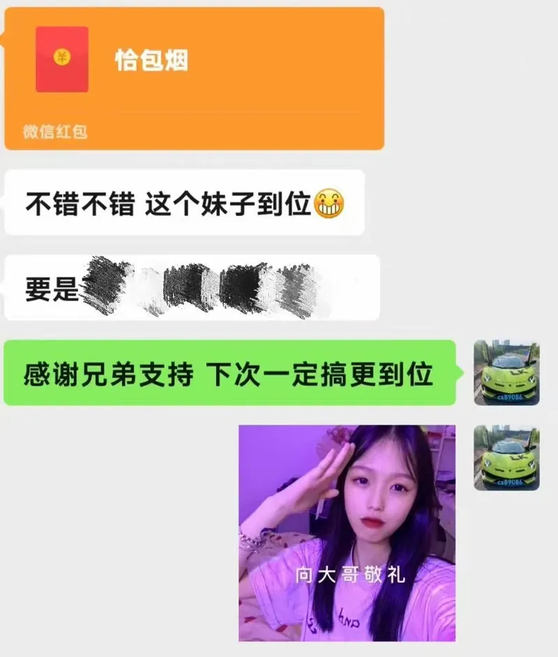 感谢支持 23