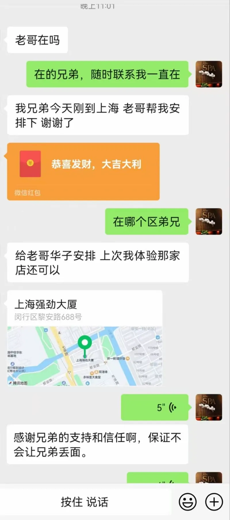 感谢支持 11