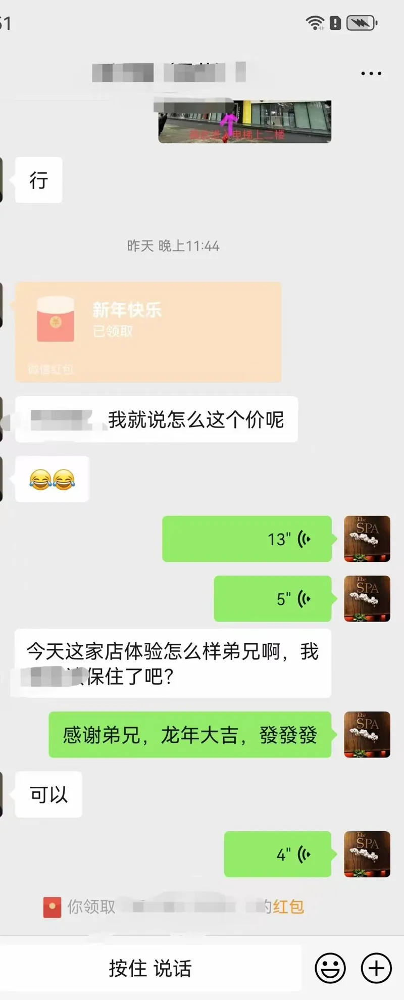 感谢支持 8