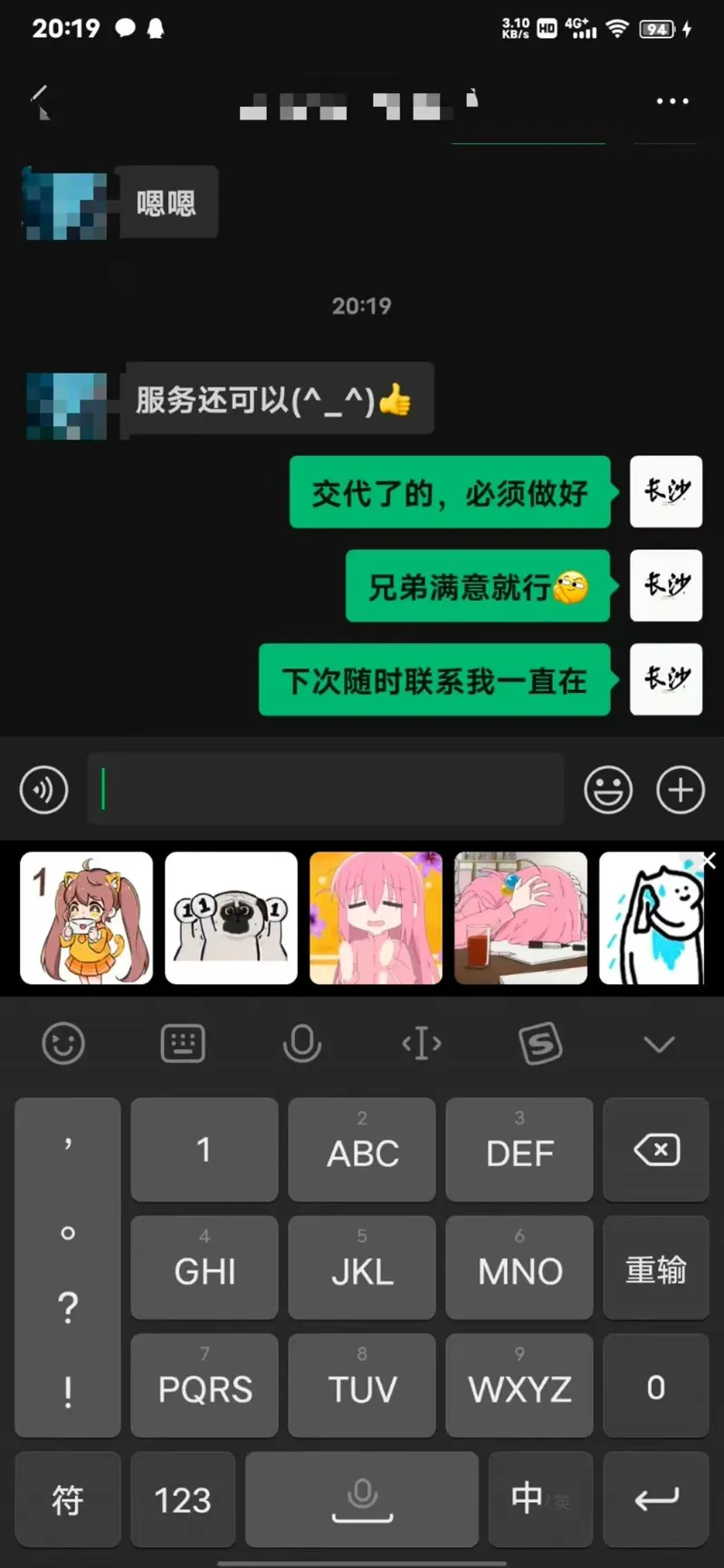 感谢认可 24